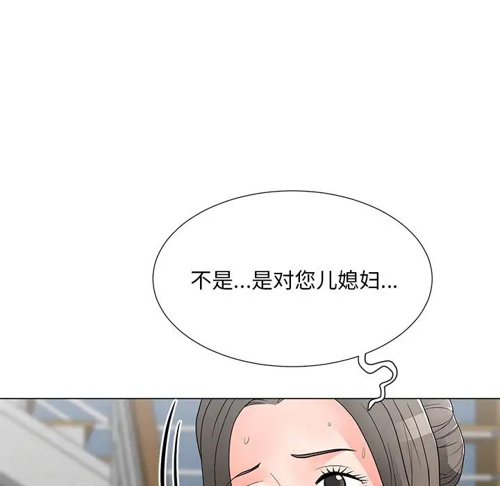 《儿子的乐园》漫画 第15話