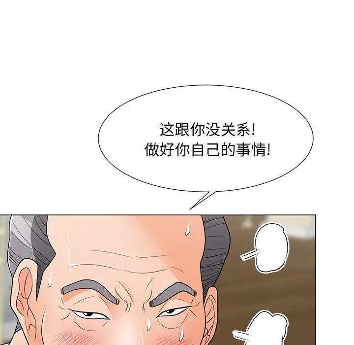 《儿子的乐园》漫画 第15話
