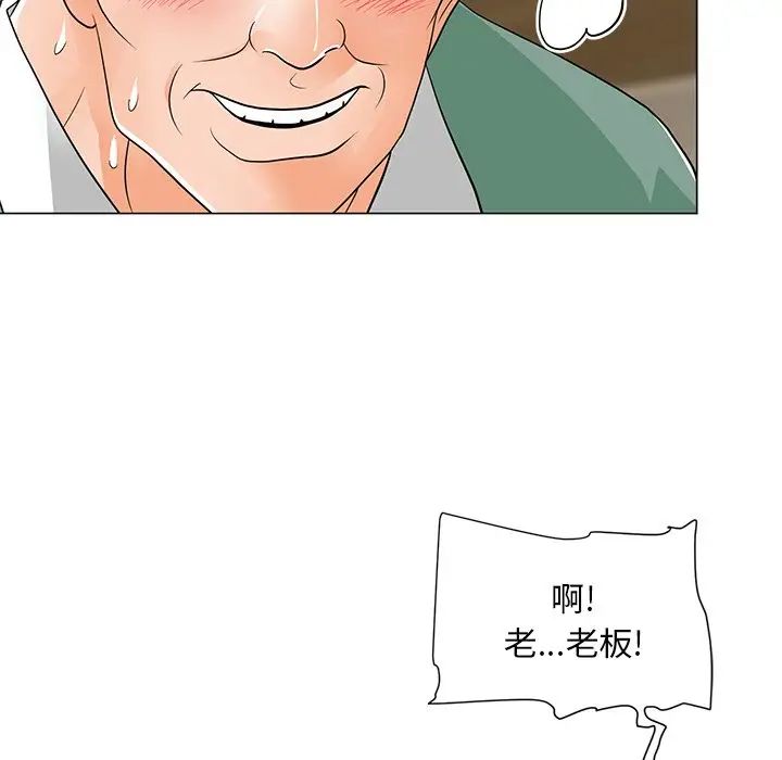 《儿子的乐园》漫画 第15話