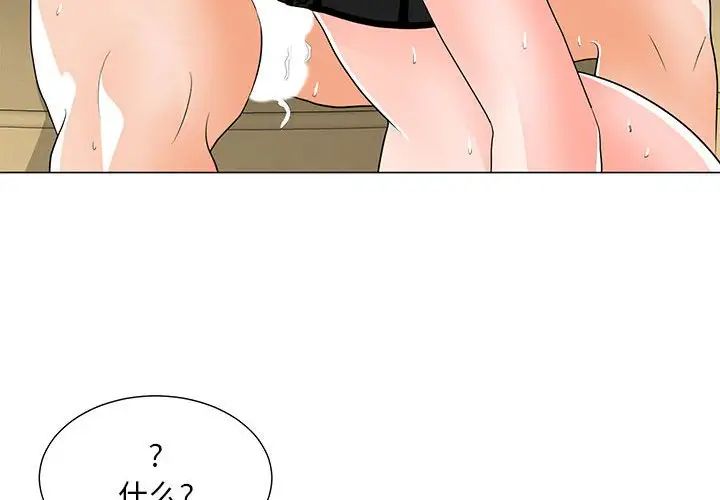 《儿子的乐园》漫画 第16話