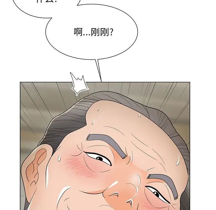 《儿子的乐园》漫画 第16話