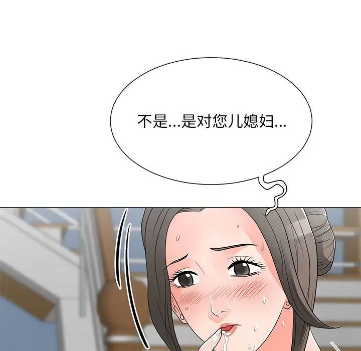《儿子的乐园》漫画 第16話