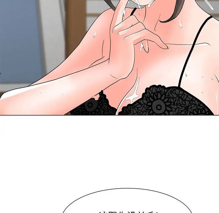 《儿子的乐园》漫画 第16話