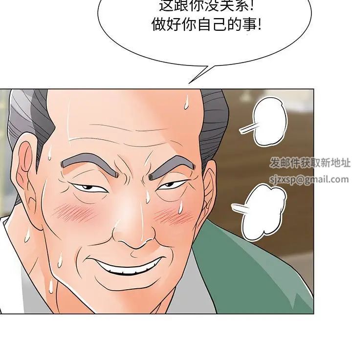 《儿子的乐园》漫画 第16話