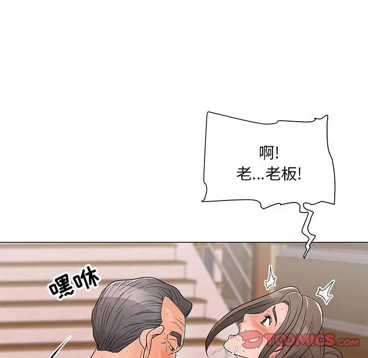 《儿子的乐园》漫画 第16話