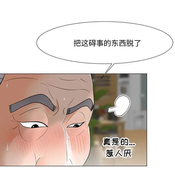 《儿子的乐园》漫画 第16話