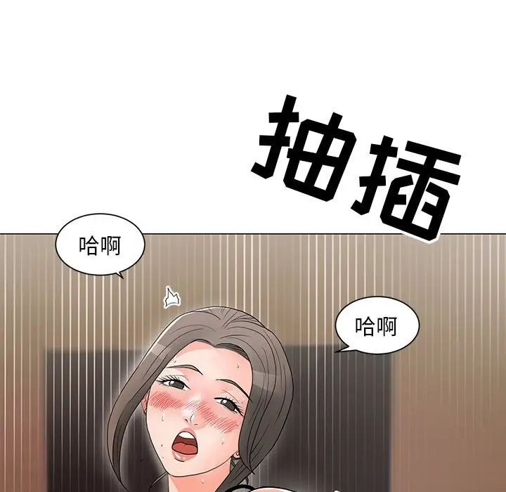 《儿子的乐园》漫画 第16話
