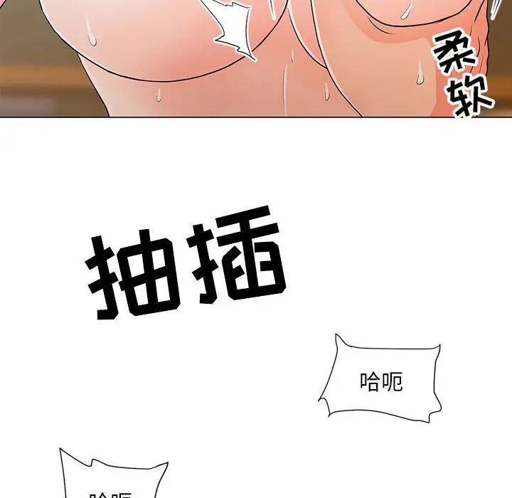 《儿子的乐园》漫画 第16話