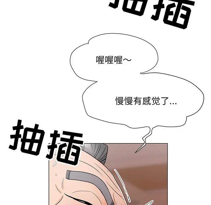 《儿子的乐园》漫画 第16話