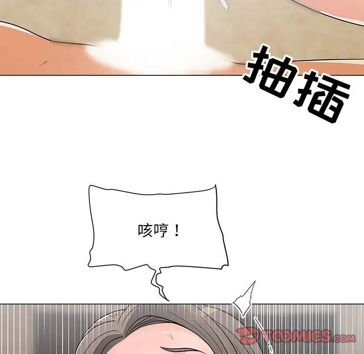 《儿子的乐园》漫画 第16話