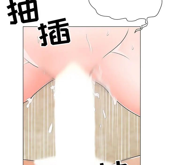 《儿子的乐园》漫画 第16話