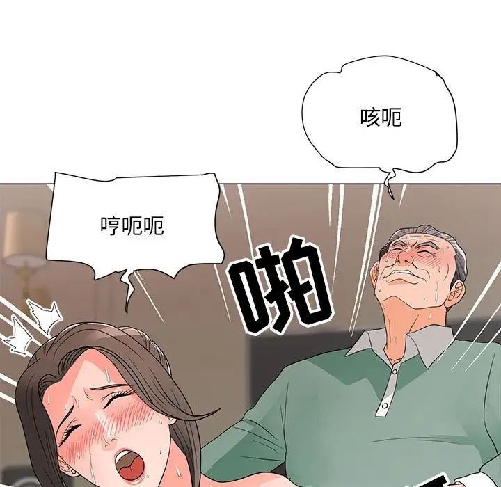 《儿子的乐园》漫画 第16話