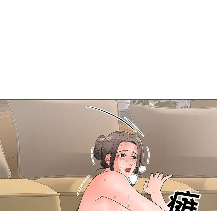 《儿子的乐园》漫画 第16話