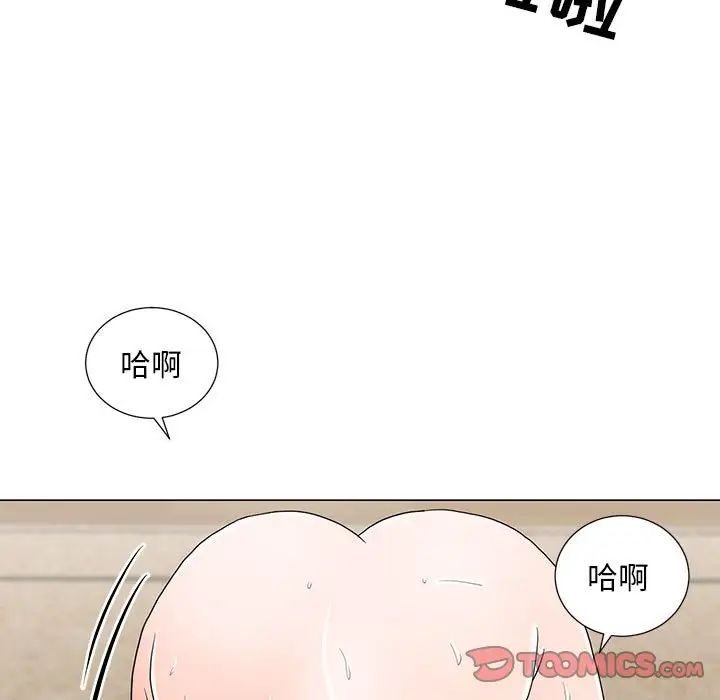 《儿子的乐园》漫画 第16話