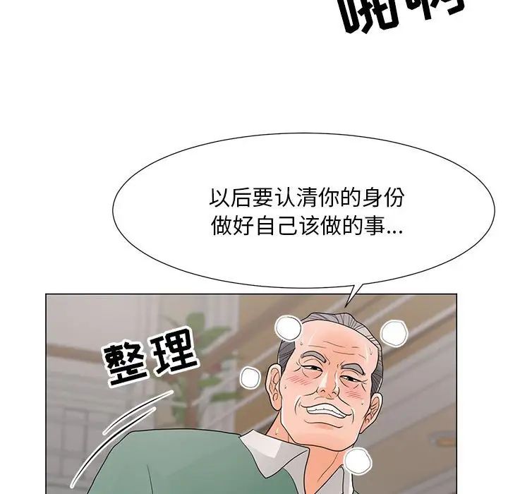 《儿子的乐园》漫画 第16話