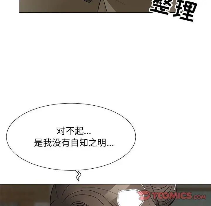 《儿子的乐园》漫画 第16話