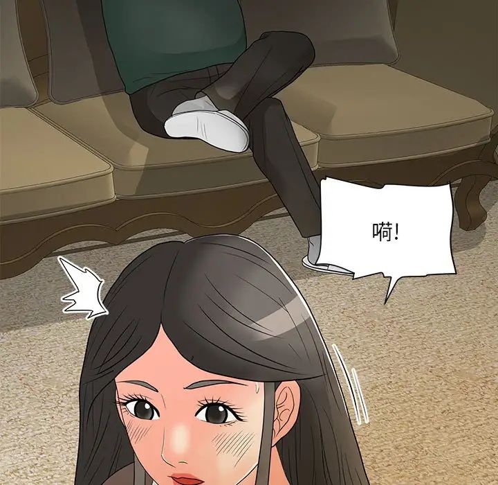 《儿子的乐园》漫画 第16話