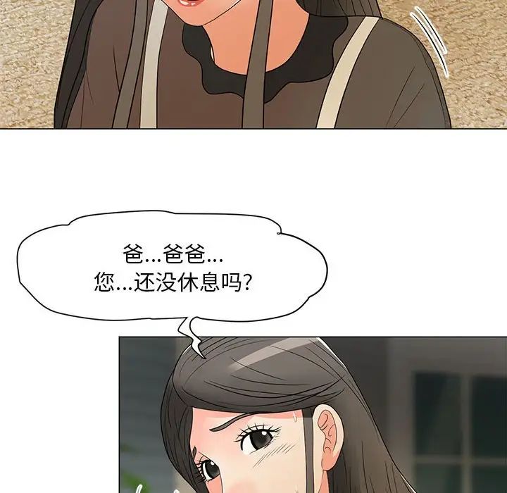 《儿子的乐园》漫画 第16話