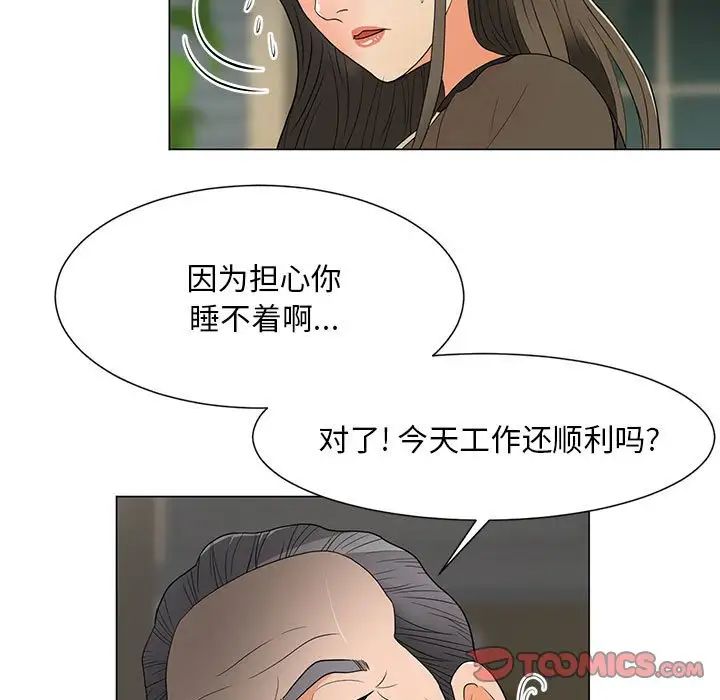 《儿子的乐园》漫画 第16話