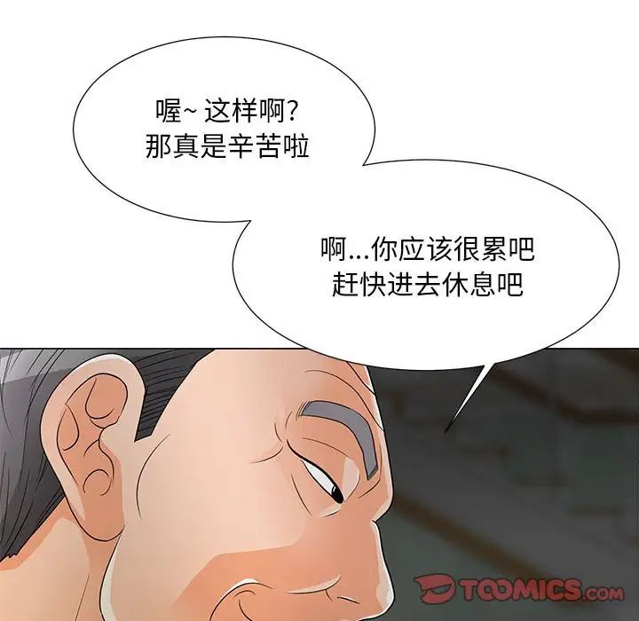 《儿子的乐园》漫画 第16話