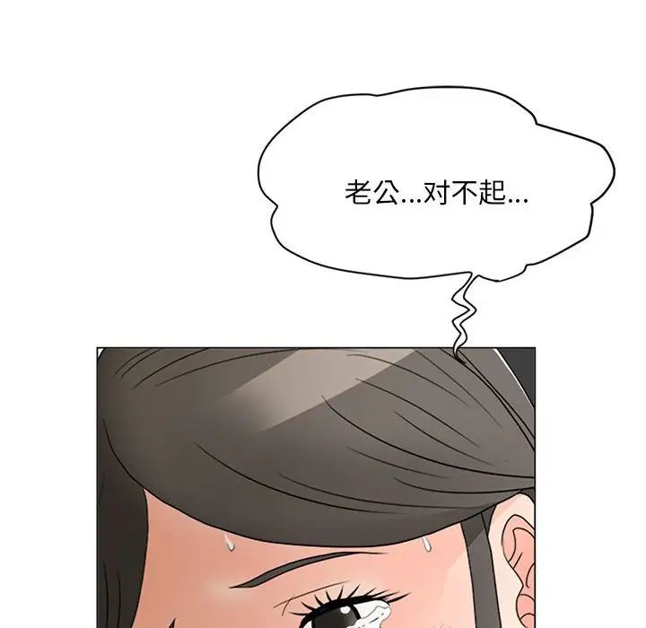 《儿子的乐园》漫画 第16話