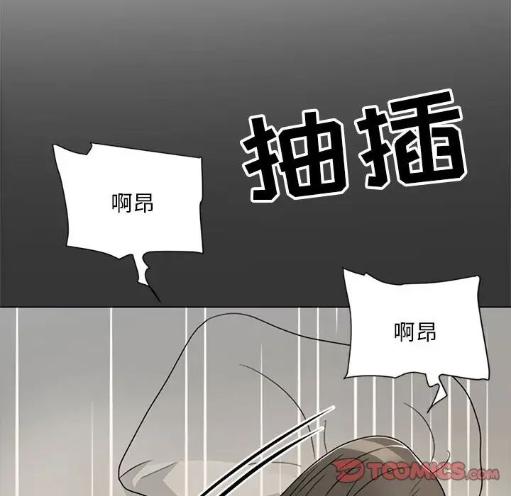 《儿子的乐园》漫画 第16話