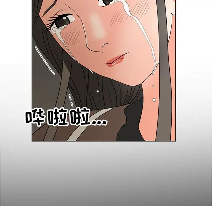 《儿子的乐园》漫画 第16話