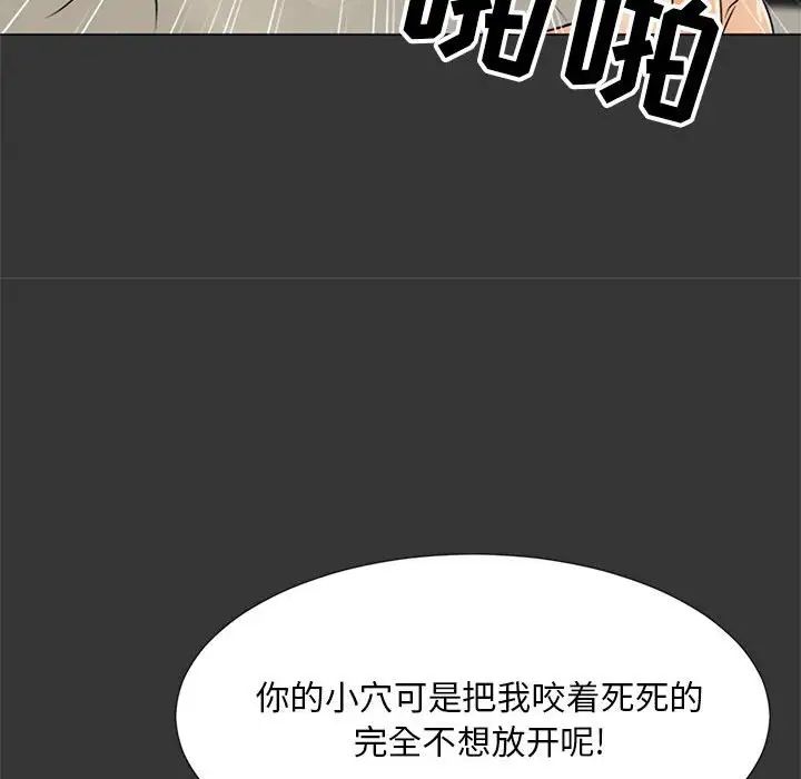 《儿子的乐园》漫画 第16話