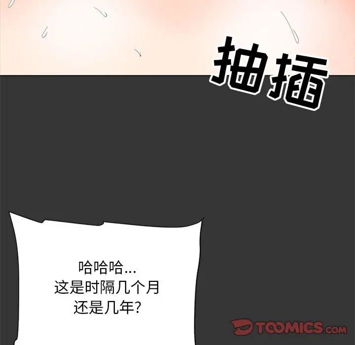 《儿子的乐园》漫画 第16話