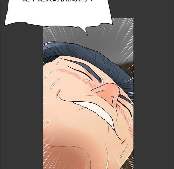 《儿子的乐园》漫画 第16話