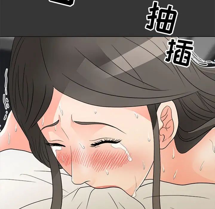 《儿子的乐园》漫画 第16話
