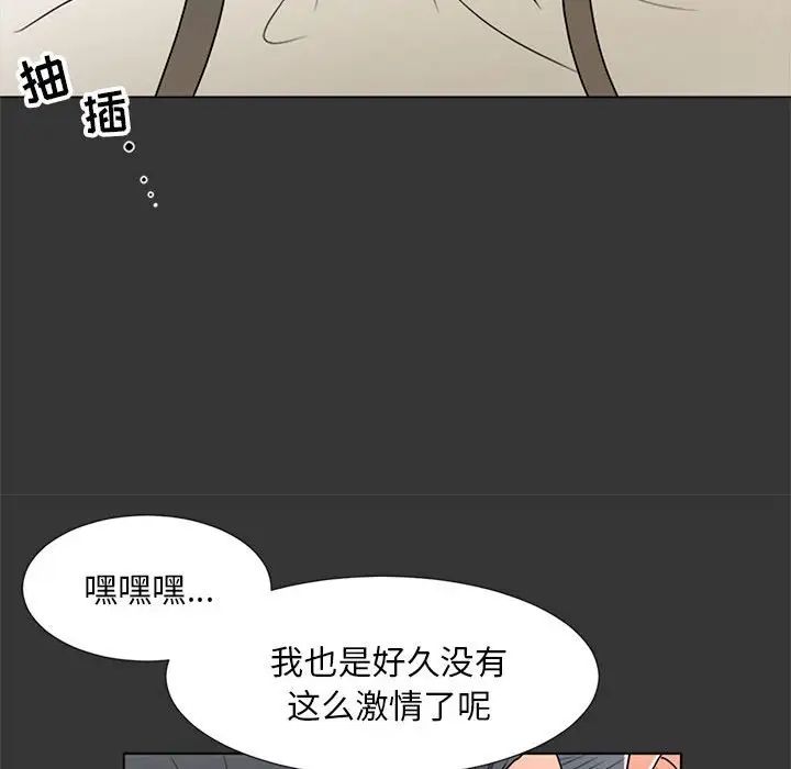 《儿子的乐园》漫画 第16話
