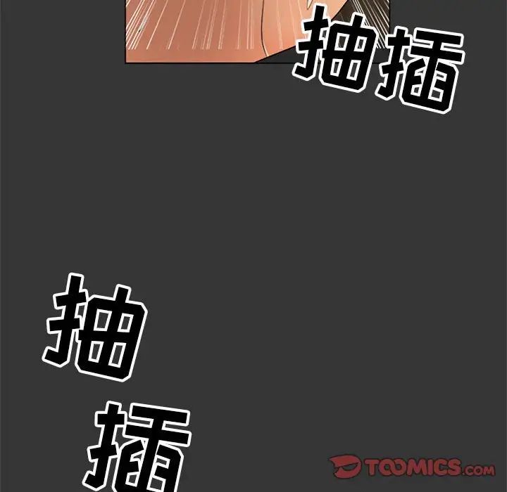 《儿子的乐园》漫画 第16話
