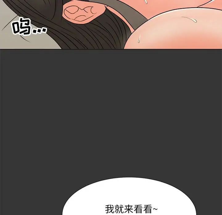 《儿子的乐园》漫画 第16話