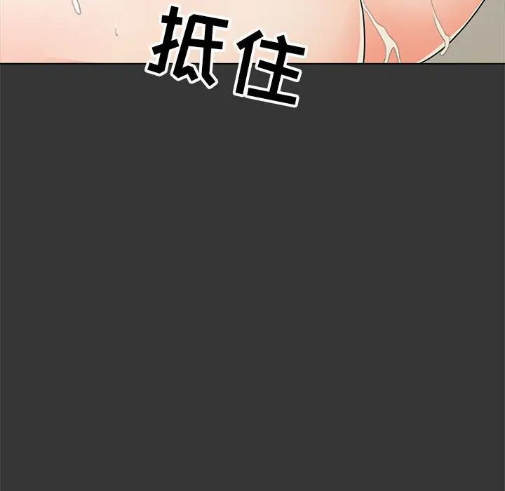 《儿子的乐园》漫画 第16話