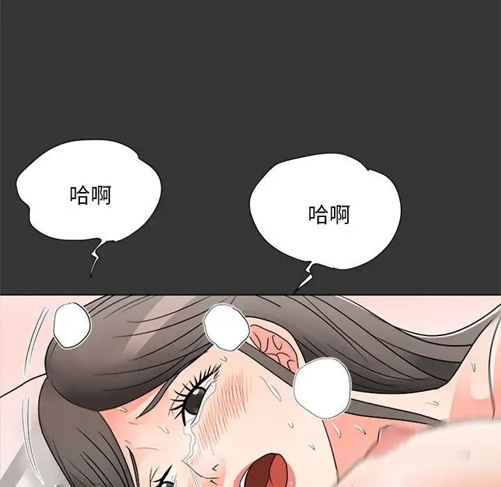 《儿子的乐园》漫画 第16話