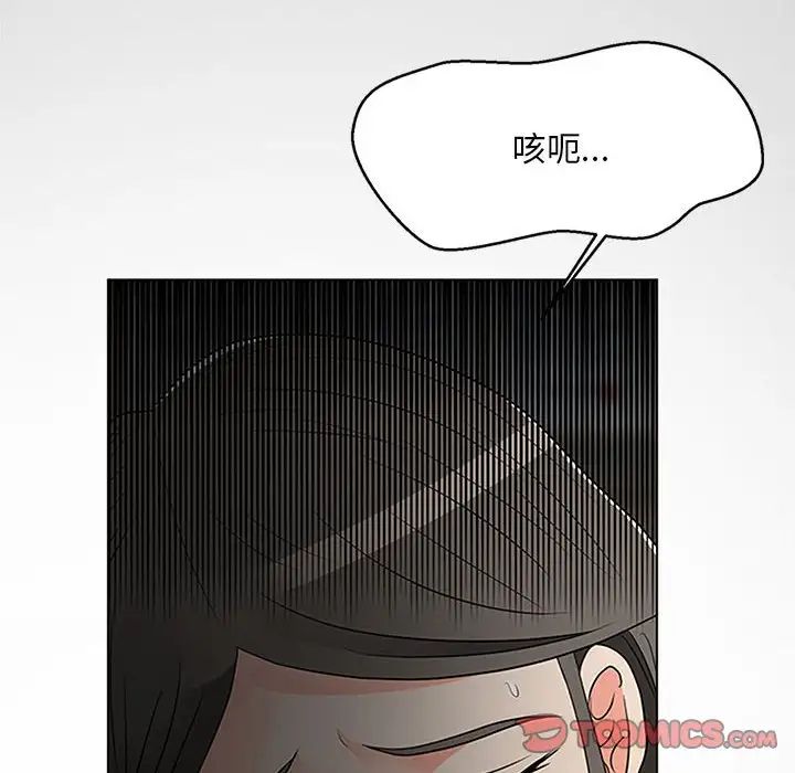 《儿子的乐园》漫画 第16話