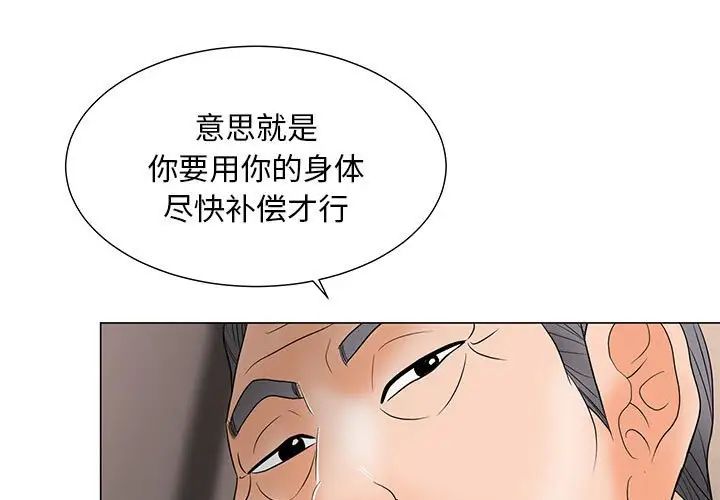 《儿子的乐园》漫画 第19話