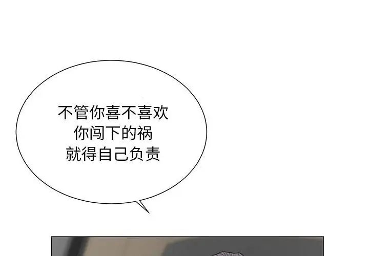《儿子的乐园》漫画 第19話