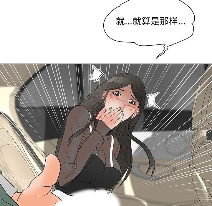 《儿子的乐园》漫画 第19話