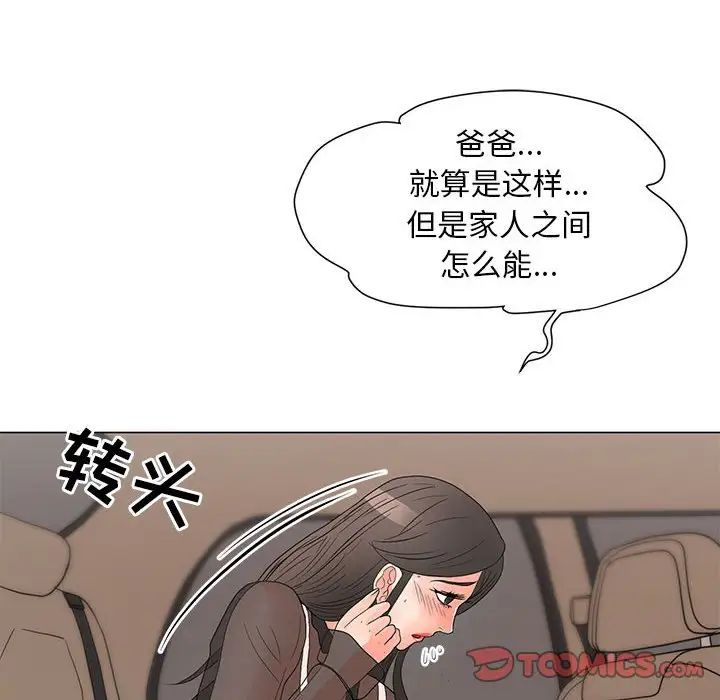 《儿子的乐园》漫画 第19話