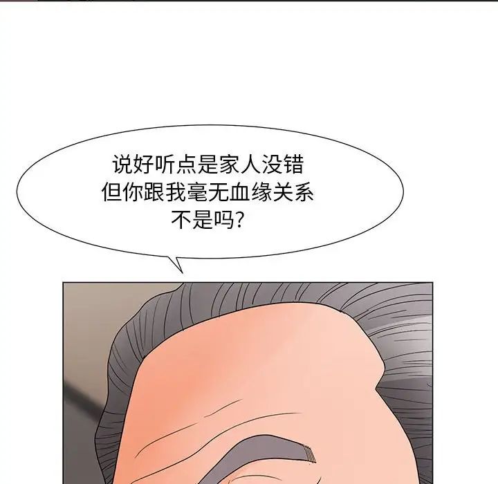 《儿子的乐园》漫画 第19話