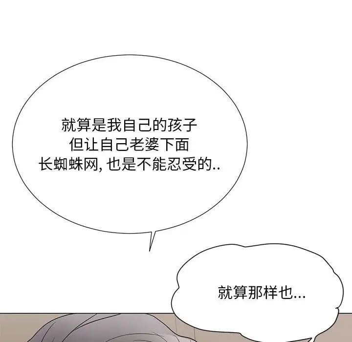 《儿子的乐园》漫画 第19話