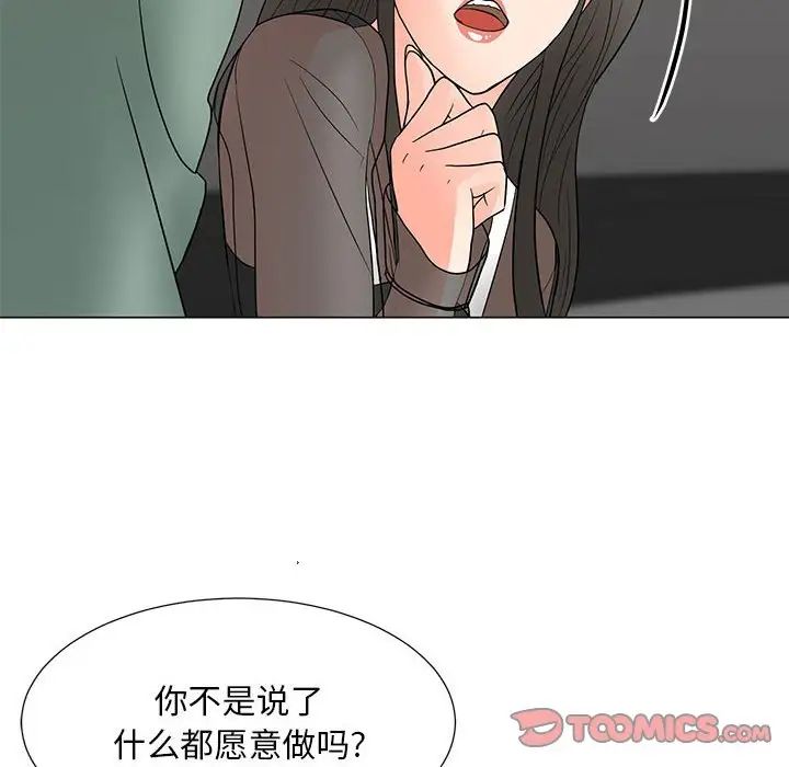《儿子的乐园》漫画 第19話