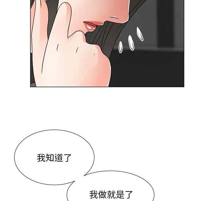 《儿子的乐园》漫画 第19話