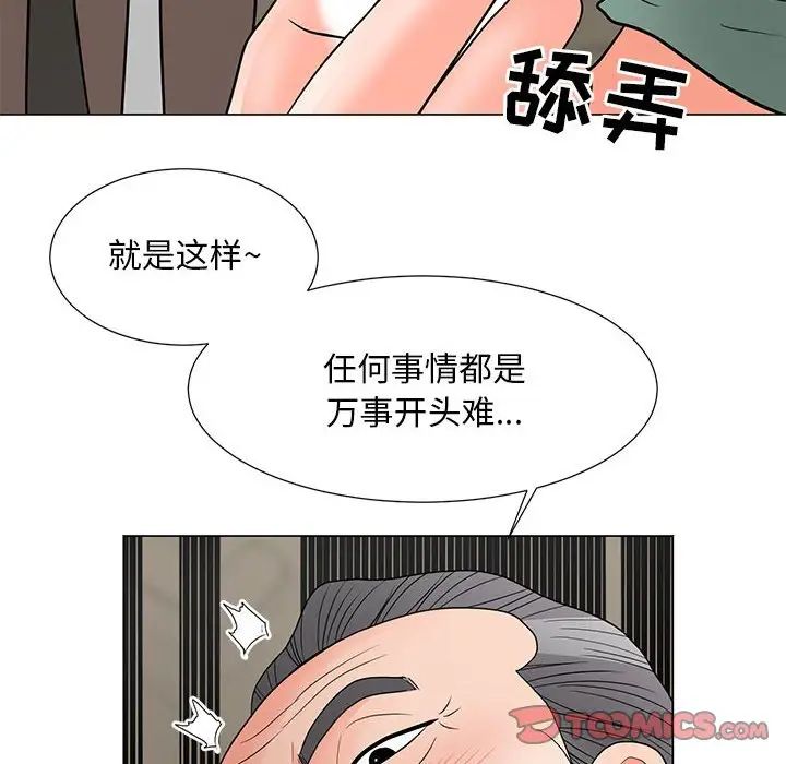 《儿子的乐园》漫画 第19話