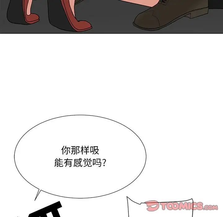 《儿子的乐园》漫画 第19話