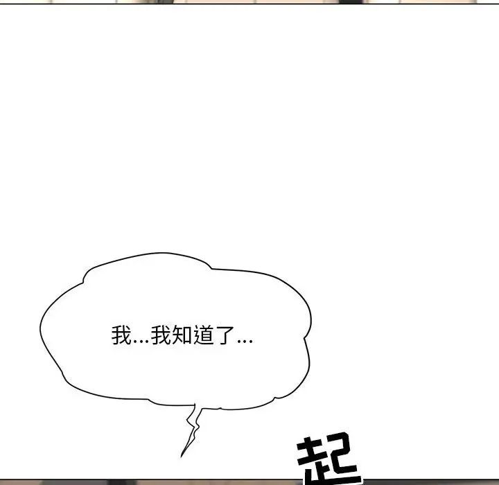 《儿子的乐园》漫画 第19話