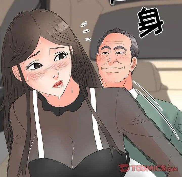 《儿子的乐园》漫画 第19話