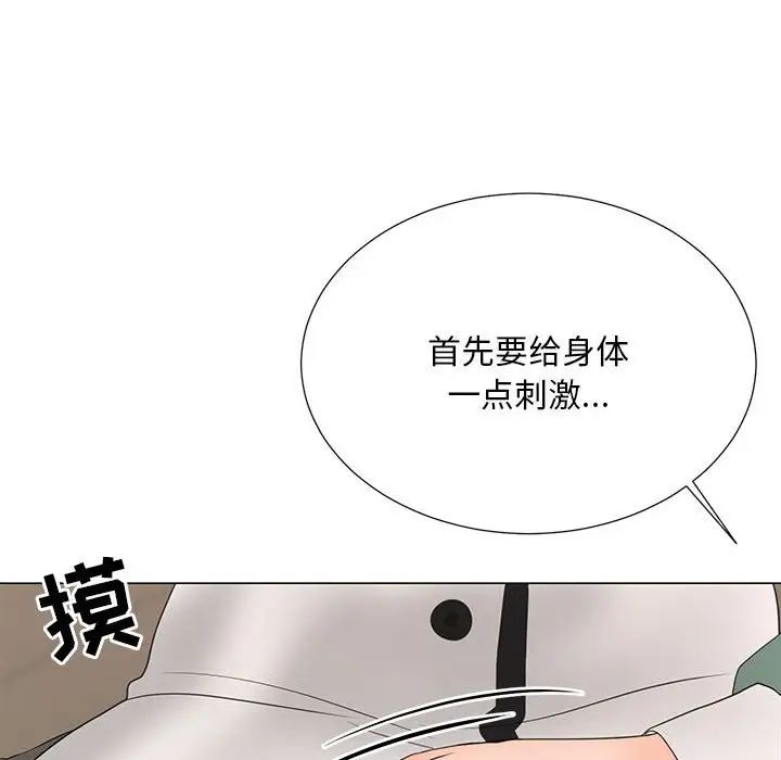 《儿子的乐园》漫画 第19話